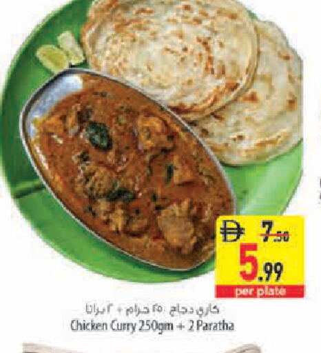 available at Safeer Market in UAE - Sharjah / Ajman