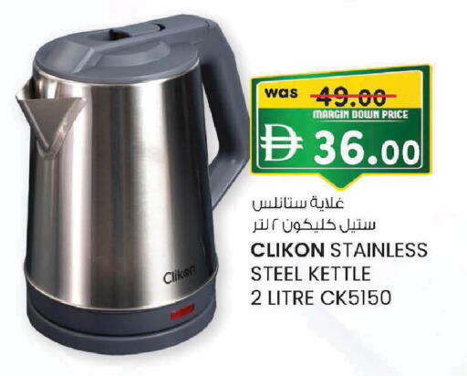 available at Safa Express Supermarket in UAE - Al Ain