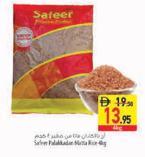 متوفر لدى السفير ماركت في الإمارات العربية المتحدة , الامارات - الشارقة / عجمان