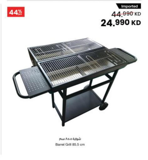 available at The Sultan Center in Kuwait - Kuwait City