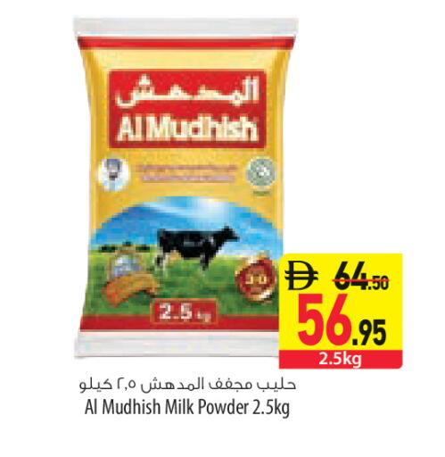 available at السفير ماركت in الإمارات العربية المتحدة , الامارات - أم القيوين‎