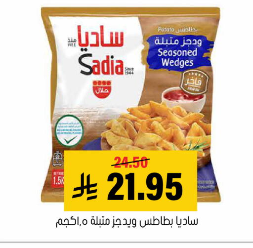 Potato متوفر لدى العامر للتسوق في مملكة العربية السعودية, السعودية, سعودية - الأحساء‎