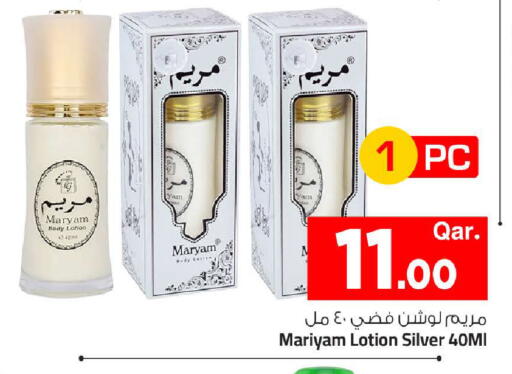available at Mark & Save  in Qatar - Al Shamal