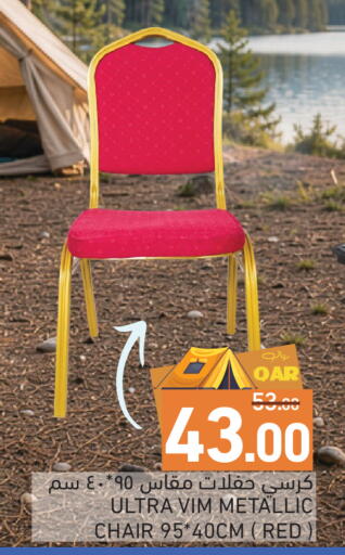 available at Aswaq Ramez in Qatar - Al Wakra
