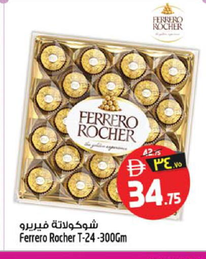 متوفر لدى سفاري هايبر ماركت في الإمارات العربية المتحدة , الامارات - رَأْس ٱلْخَيْمَة