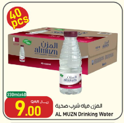 available at SPAR in Qatar - Umm Salal