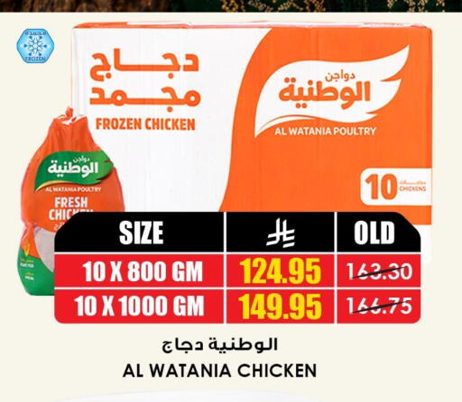 available at Prime Supermarket in KSA, Saudi Arabia, Saudi - Az Zulfi