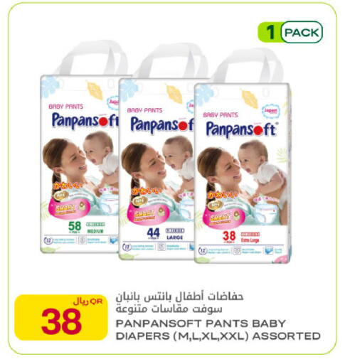 available at Al Meera in Qatar - Al Shamal