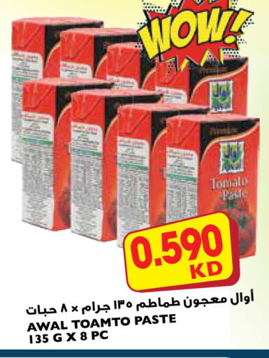 Tomato متوفر لدى ١ ٢ ٣ سوبرماركت في الكويت - محافظة الأحمدي