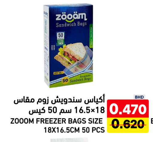 متوفر لدى رامــز في البحرين