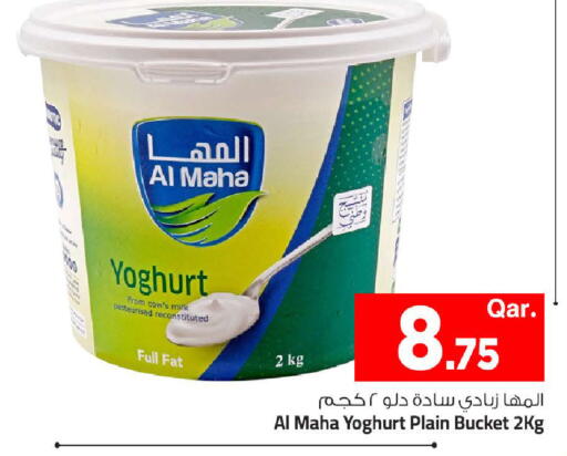 available at Mark & Save  in Qatar - Al-Shahaniya