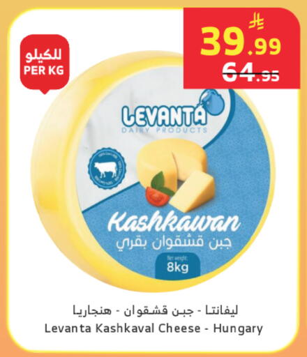 available at الراية in مملكة العربية السعودية, السعودية, سعودية - جازان