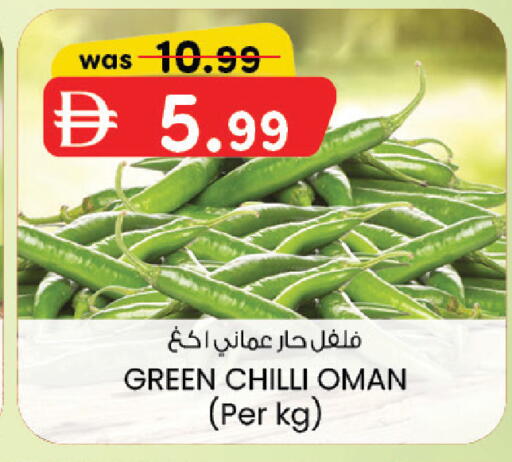 Green chilli from Oman available at K M Trading  in Bahrain
