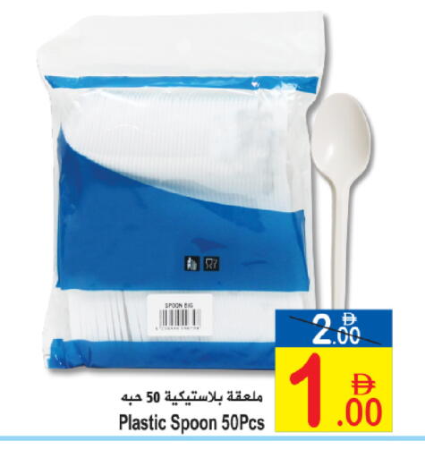 available at سن اند ساند هايبر ماركت ذ.م.م in الإمارات العربية المتحدة , الامارات - رَأْس ٱلْخَيْمَة