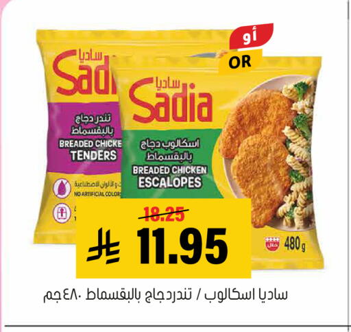 available at Al Amer Market in KSA, Saudi Arabia, Saudi - Al Hasa