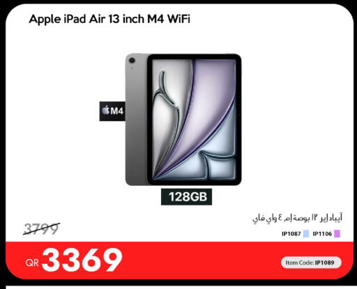 Apple available at آي كونكت in قطر - الريان