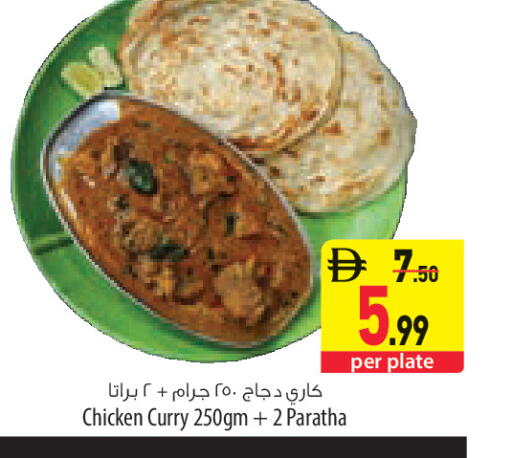 available at السفير ماركت in الإمارات العربية المتحدة , الامارات - أم القيوين‎
