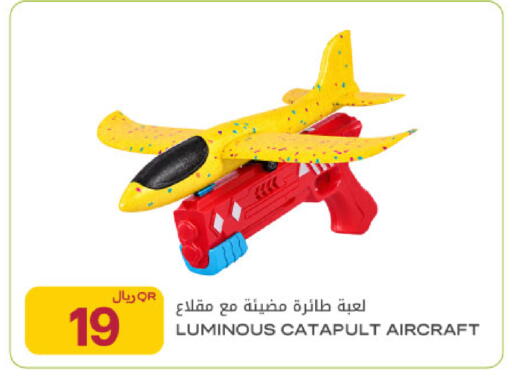 available at Al Meera in Qatar - Umm Salal