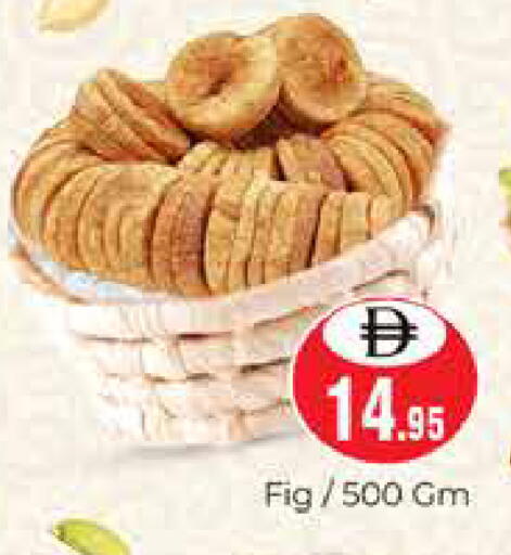 Fig available at هايبر ماركت باسونز in الإمارات العربية المتحدة , الامارات - دبي