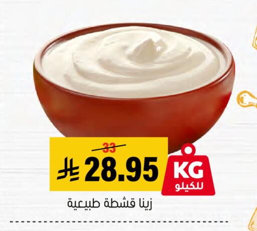 available at Al Amer Market in KSA, Saudi Arabia, Saudi - Al Hasa