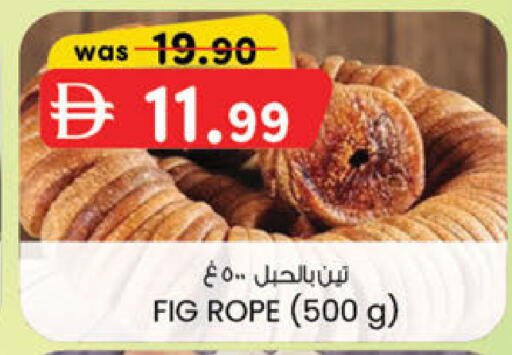 Fig متوفر لدى ك. الم. للتجارة في الإمارات العربية المتحدة , الامارات - الشارقة / عجمان