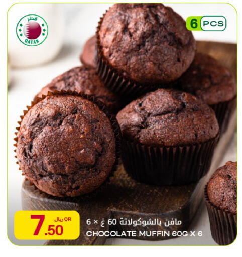 available at شركة الميرة للمواد الاستهلاكية in قطر - أم صلال