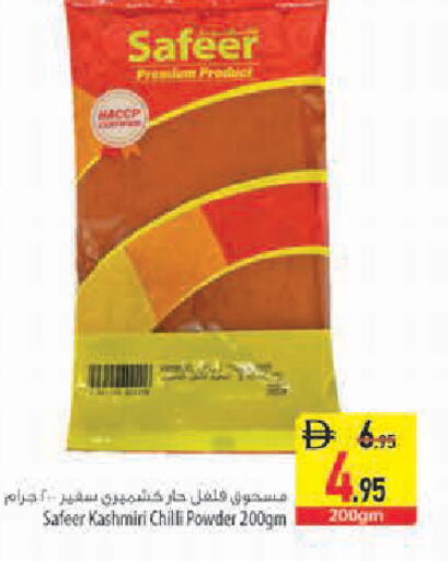 Chilli available at السفير ماركت in الإمارات العربية المتحدة , الامارات - أبو ظبي