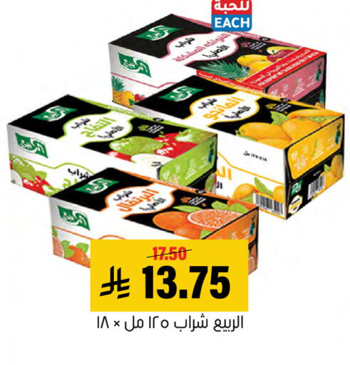 متوفر لدى العامر للتسوق في مملكة العربية السعودية, السعودية, سعودية - الأحساء‎