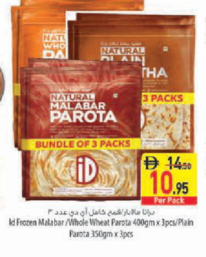 available at السفير ماركت in الإمارات العربية المتحدة , الامارات - أبو ظبي