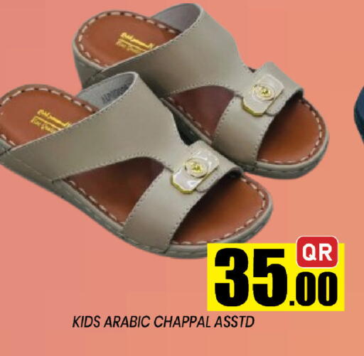 available at شوب اند سمايل هايبرماركت in قطر - الشحانية
