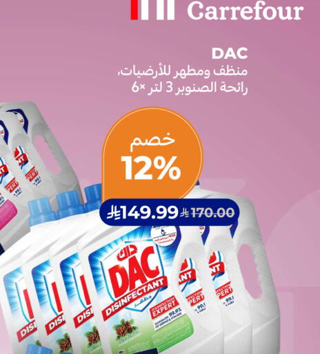 متوفر لدى كارفور في مملكة العربية السعودية, السعودية, سعودية - جدة