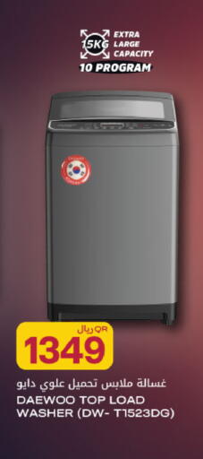 available at شركة الميرة للمواد الاستهلاكية in قطر - أم صلال