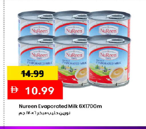 available at Mark & Save in UAE - Dubai