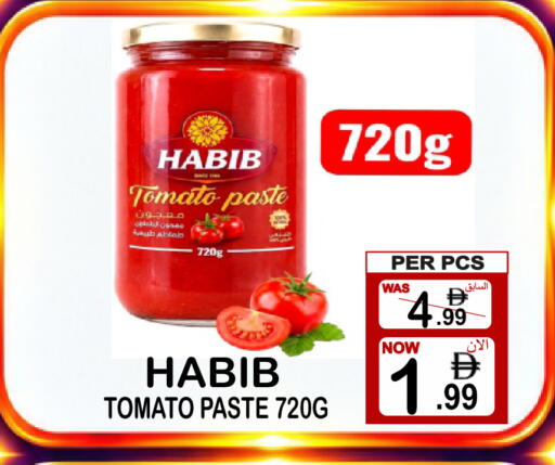 Tomato متوفر لدى مركز الجمعة في الإمارات العربية المتحدة , الامارات - دبي