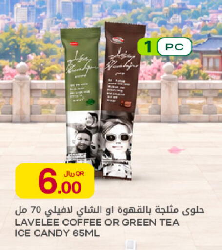 متوفر لدى شركة الميرة للمواد الاستهلاكية في قطر - الريان