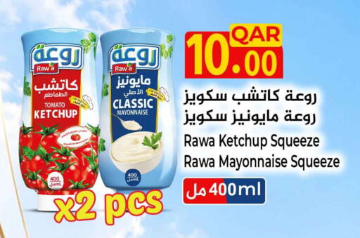 Tomato available at Safari Hypermarket in Qatar - Al Rayyan