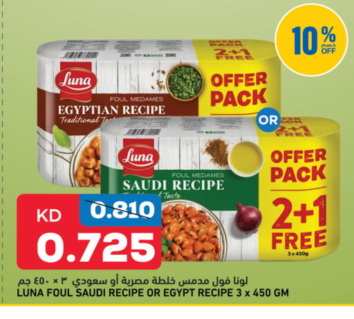 available at أونكوست in الكويت - مدينة الكويت
