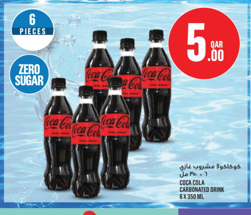 available at مونوبريكس in قطر - الشمال