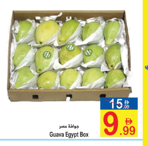 Guava from Egypt available at سن اند ساند هايبر ماركت ذ.م.م in الإمارات العربية المتحدة , الامارات - رَأْس ٱلْخَيْمَة