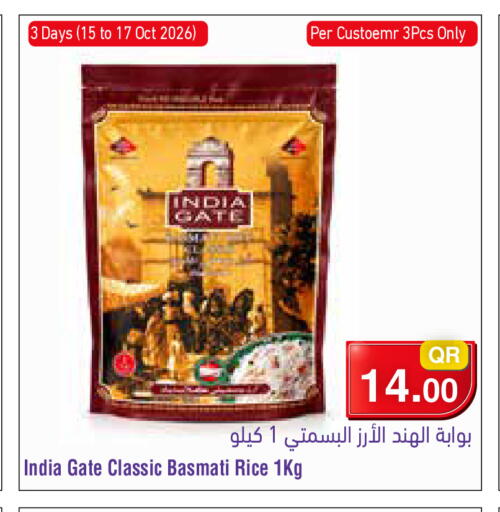 available at ميغا مارت in قطر - الشحانية