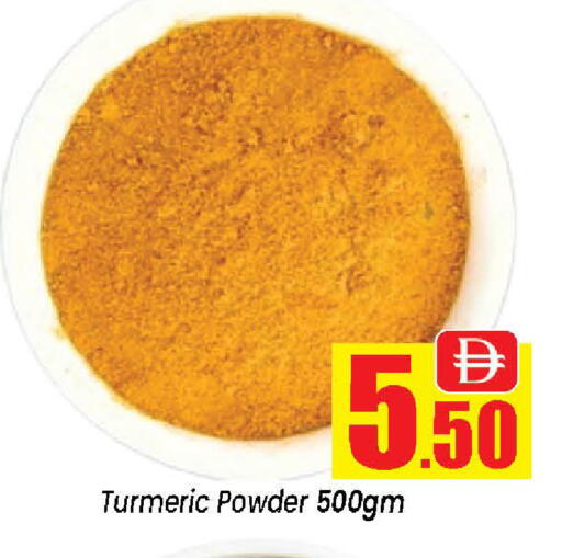 Turmeric متوفر لدى نيومارت هايبرماركت في الإمارات العربية المتحدة , الامارات - الشارقة / عجمان