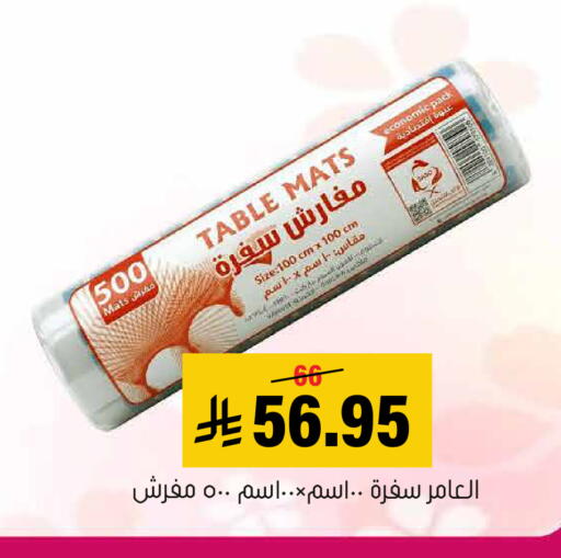 متوفر لدى العامر للتسوق في مملكة العربية السعودية, السعودية, سعودية - الأحساء‎