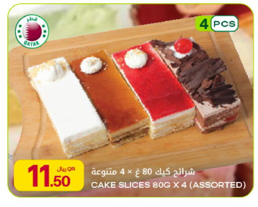 available at شركة الميرة للمواد الاستهلاكية in قطر - أم صلال