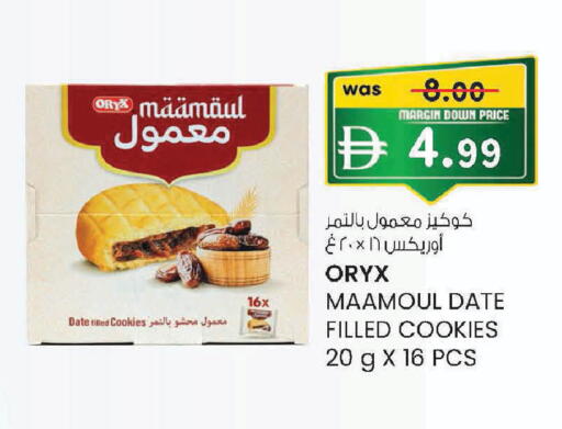 Date available at Safa Express Supermarket in UAE - Al Ain