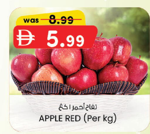 Apple available at ك. الم. للتجارة in الإمارات العربية المتحدة , الامارات - ٱلْفُجَيْرَة‎