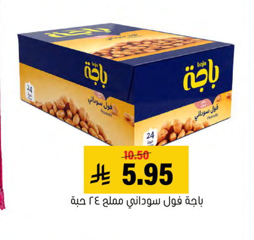 available at Al Amer Market in KSA, Saudi Arabia, Saudi - Al Hasa