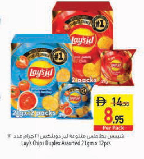متوفر لدى السفير ماركت في الإمارات العربية المتحدة , الامارات - الشارقة / عجمان
