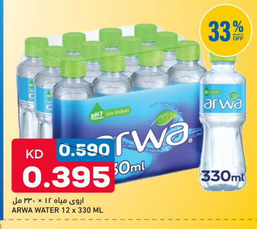 available at غلف مارت in الكويت - مدينة الكويت