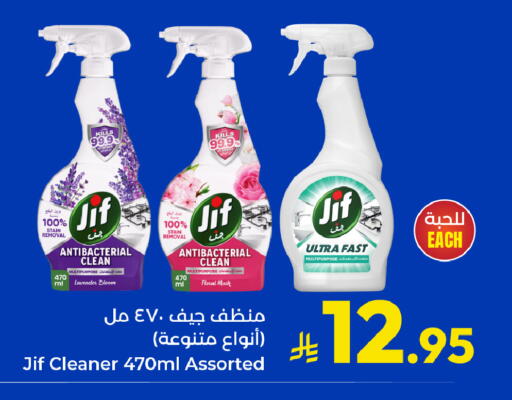 متوفر لدى كبايان هايبرماركت في مملكة العربية السعودية, السعودية, سعودية - ينبع