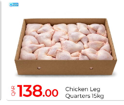 available at جي-ماكس هايبرماركت in قطر - الريان